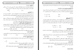 دانلود کتاب کمپرسورها احمد کاویانی 137 صفحه PDF 📘-1