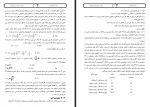 دانلود کتاب کمپرسورها احمد کاویانی 137 صفحه PDF 📘-1