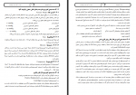 دانلود کتاب کمپرسورها احمد کاویانی 137 صفحه PDF 📘-1