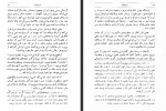 دانلود کتاب گرسنه کنوت هامسون 333 صفحه PDF 📘-1