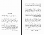 دانلود کتاب گرسنه کنوت هامسون 333 صفحه PDF 📘-1