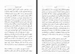 دانلود کتاب گرسنه کنوت هامسون 333 صفحه PDF 📘-1