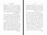 دانلود کتاب گرسنه کنوت هامسون 333 صفحه PDF 📘-1