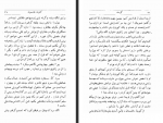 دانلود کتاب گرسنه کنوت هامسون 333 صفحه PDF 📘-1