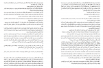 دانلود کتاب یک عاشقانه ی آرام نادر ابراهیمی 117 صفحه PDF 📘-1