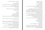 دانلود کتاب یک عاشقانه ی آرام نادر ابراهیمی 117 صفحه PDF 📘-1