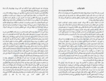 دانلود کتاب آداب روزانه: روز بزرگان چگونه شب مى‌شود میسن کری 206 صفحه PDF 📘-1