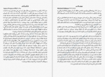 دانلود کتاب آداب روزانه: روز بزرگان چگونه شب مى‌شود میسن کری 206 صفحه PDF 📘-1