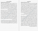 دانلود کتاب آداب روزانه: روز بزرگان چگونه شب مى‌شود میسن کری 206 صفحه PDF 📘-1