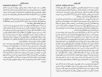 دانلود کتاب آداب روزانه: روز بزرگان چگونه شب مى‌شود میسن کری 206 صفحه PDF 📘-1