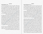 دانلود کتاب آداب روزانه: روز بزرگان چگونه شب مى‌شود میسن کری 206 صفحه PDF 📘-1