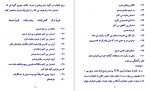 دانلود کتاب آزمون های خود شناسی فاطمه شعیبی 157 صفحه PDF 📘-1