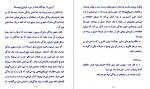 دانلود کتاب آزمون های خود شناسی فاطمه شعیبی 157 صفحه PDF 📘-1
