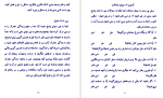 دانلود کتاب آزمون های خود شناسی فاطمه شعیبی 157 صفحه PDF 📘-1