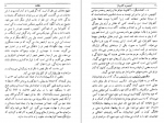 دانلود کتاب آنتونیوس و کلئوپاترا ویلیام شکسپیر 245 صفحه PDF 📘-1