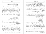 دانلود کتاب آنتونیوس و کلئوپاترا ویلیام شکسپیر 245 صفحه PDF 📘-1