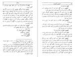 دانلود کتاب آنتونیوس و کلئوپاترا ویلیام شکسپیر 245 صفحه PDF 📘-1