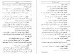 دانلود کتاب آنتونیوس و کلئوپاترا ویلیام شکسپیر 245 صفحه PDF 📘-1
