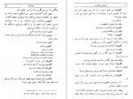دانلود کتاب آنتونیوس و کلئوپاترا ویلیام شکسپیر 245 صفحه PDF 📘-1