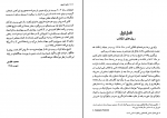 دانلود کتاب از لنین تا پوتین محمود طلوعی 554 صفحه PDF 📘-1