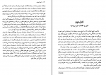 دانلود کتاب از لنین تا پوتین محمود طلوعی 554 صفحه PDF 📘-1