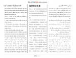 دانلود کتاب اسباب بازی و صنایع دستی محسن جعفرنیا 201 صفحه PDF 📘-1