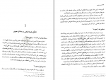 دانلود کتاب اسرار غدیر محمد باقر انصاری 387 صفحه PDF 📘-1