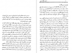 دانلود کتاب اسرار هاله انسانی لوبسانگ رامپا 317 صفحه PDF 📘-1
