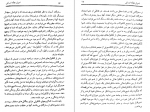 دانلود کتاب اسرار هاله انسانی لوبسانگ رامپا 317 صفحه PDF 📘-1