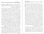 دانلود کتاب اسرار هاله انسانی لوبسانگ رامپا 317 صفحه PDF 📘-1
