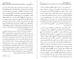 دانلود کتاب اسرار هاله انسانی لوبسانگ رامپا 317 صفحه PDF 📘-1