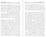 دانلود کتاب اسرار هاله انسانی لوبسانگ رامپا 317 صفحه PDF 📘-1