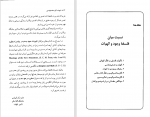 دانلود کتاب الهیات اگزیستانسیالیستی جان مک کواری 345 صفحه PDF 📘-1