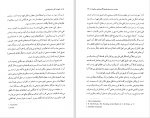دانلود کتاب الهیات اگزیستانسیالیستی جان مک کواری 345 صفحه PDF 📘-1