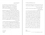 دانلود کتاب الهیات اگزیستانسیالیستی جان مک کواری 345 صفحه PDF 📘-1