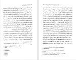 دانلود کتاب الهیات اگزیستانسیالیستی جان مک کواری 345 صفحه PDF 📘-1
