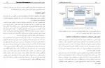 دانلود کتاب امنیت سیستم‌های اطلاعاتی تروی مک‌ میلان 697 صفحه PDF 📘-1