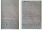 دانلود کتاب انرژی جنسی و یوگا الیزابت هایچ 219 صفحه PDF 📘-1