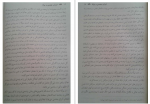 دانلود کتاب انرژی جنسی و یوگا الیزابت هایچ 219 صفحه PDF 📘-1