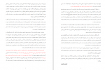 دانلود کتاب انسان در جستجوی معنا دکتر ویکتور فرانکل 126 صفحه PDF 📘-1