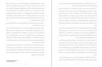 دانلود کتاب انسان در جستجوی معنا دکتر ویکتور فرانکل 126 صفحه PDF 📘-1