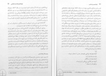 دانلود کتاب اومانیسم و رنسانس پی‌یر ماری 200 صفحه PDF 📘-1