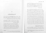 دانلود کتاب اومانیسم و رنسانس پی‌یر ماری 200 صفحه PDF 📘-1