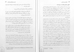 دانلود کتاب اومانیسم و رنسانس پی‌یر ماری 200 صفحه PDF 📘-1