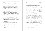 دانلود کتاب ایترپرسیکوم محمود تفضلی 141 صفحه PDF 📘-1