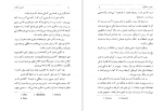 دانلود کتاب ایترپرسیکوم محمود تفضلی 141 صفحه PDF 📘-1