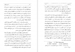 دانلود کتاب ایترپرسیکوم محمود تفضلی 141 صفحه PDF 📘-1