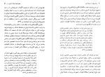 دانلود کتاب ایران پیش از سرمایه داری عباس ولی 419 صفحه PDF 📘-1