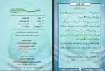 دانلود کتاب بانوی قهرمان ادهم شرقاوی 16 صفحه PDF 📘-1