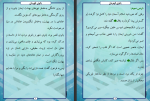 دانلود کتاب بانوی قهرمان ادهم شرقاوی 16 صفحه PDF 📘-1